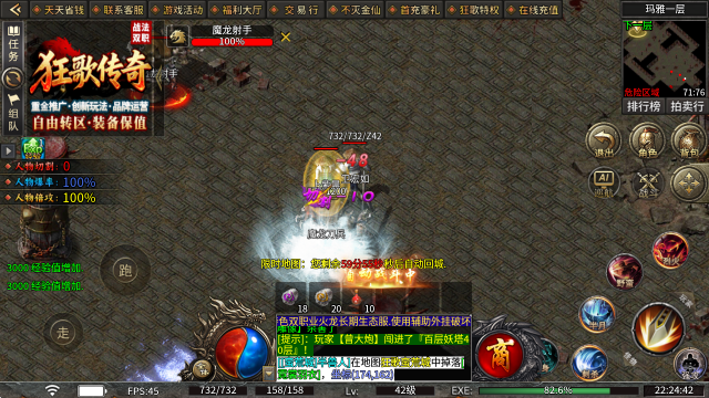 狂歌传奇 狂歌传奇