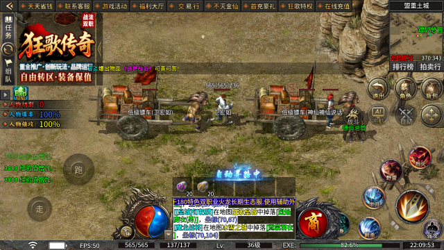 狂歌传奇 狂歌传奇