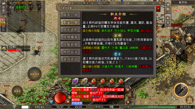 兵战176特戒版 兵战176特戒版