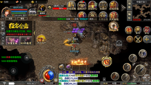 狂雷合击最新版 狂雷合击最新版