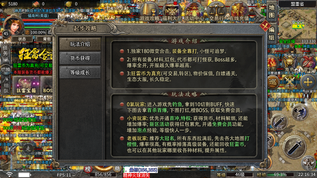 狂雷合击最新版 狂雷合击最新版