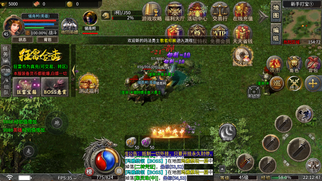 狂雷合击最新版 狂雷合击最新版