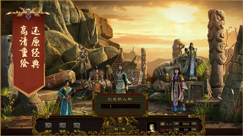 云海传世2003截图4