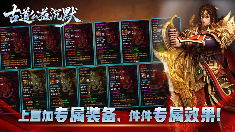 古道公益沉默截图3