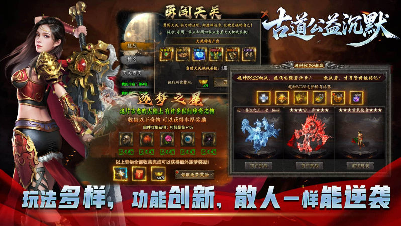 古道公益沉默截图0