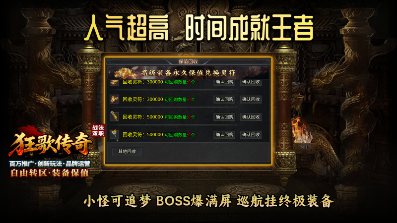 狂歌传奇截图0