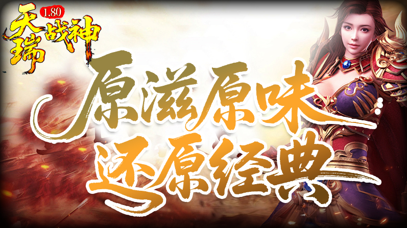 天瑞180战神截图3