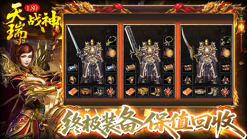 天瑞180战神截图1