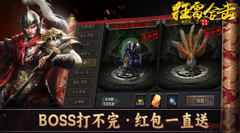 狂雷合击最新版截图1