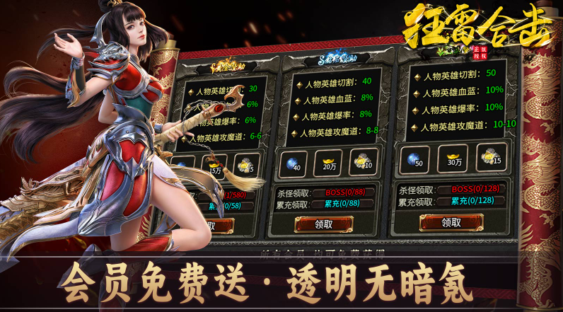 狂雷合击最新版截图0