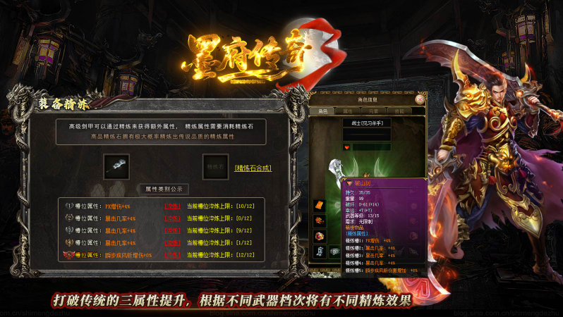 墨府传奇3赛季服截图0