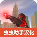 火柴人绳索英雄2中文版