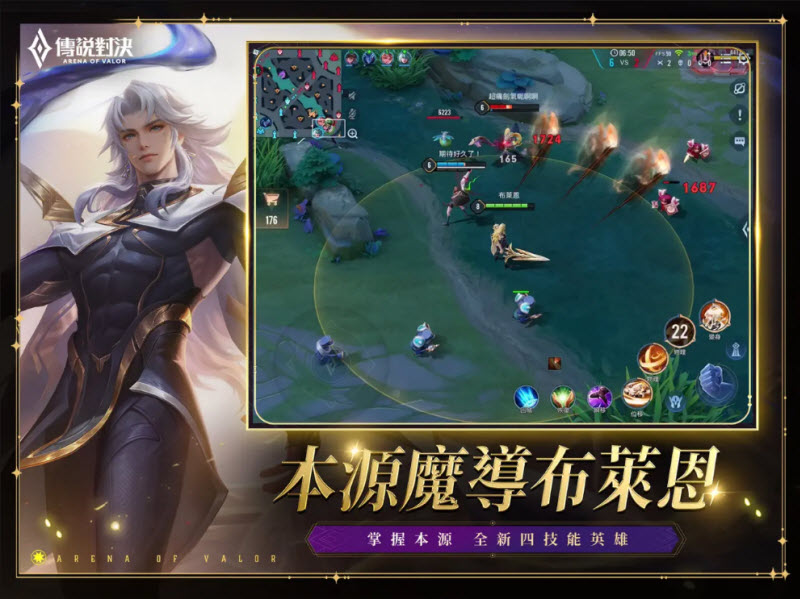 传说对决台服截图0