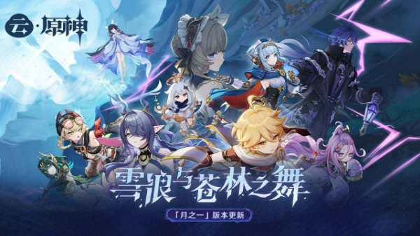 云原神官方正版截图2