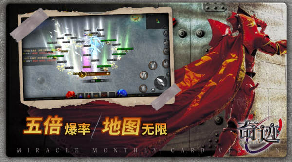 奇迹战神手游截图2