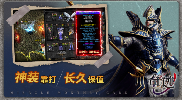 奇迹战神手游截图1