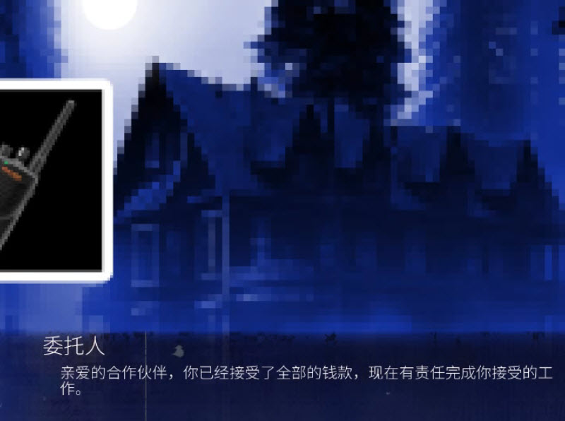 怪物调解员截图2