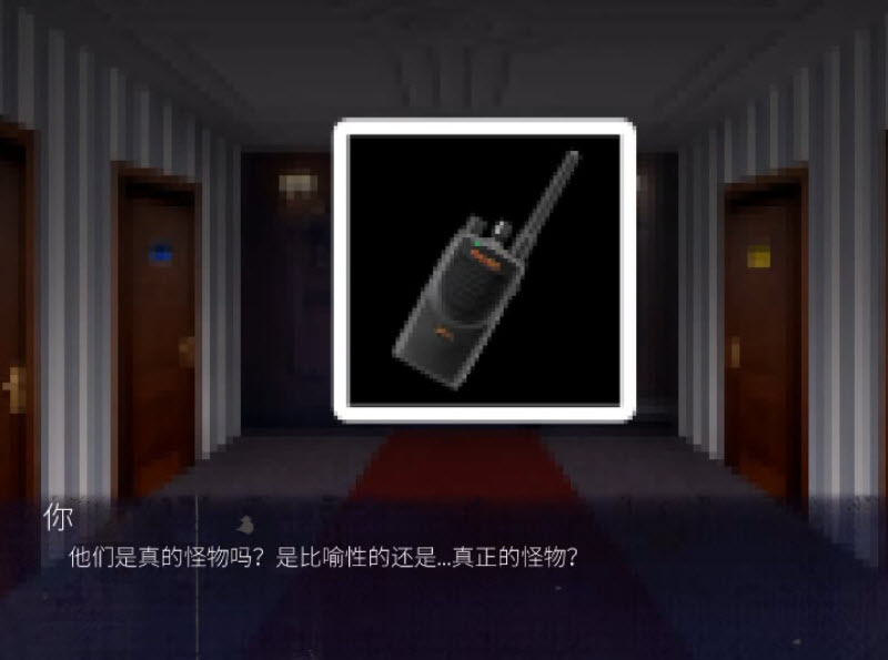 怪物调解员截图1