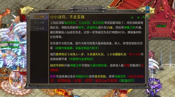 超变神域之仙途无限刀截图1