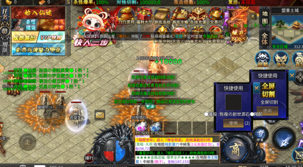 超变神域之仙途无限刀截图0