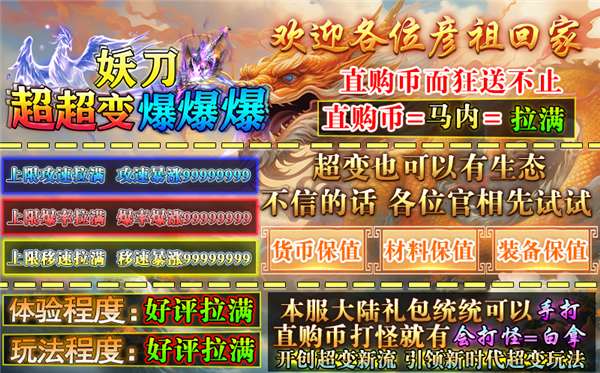 妖刀超超变爆爆爆截图2