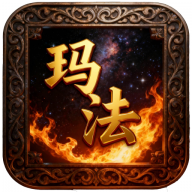 屠龙圣域再临玛法