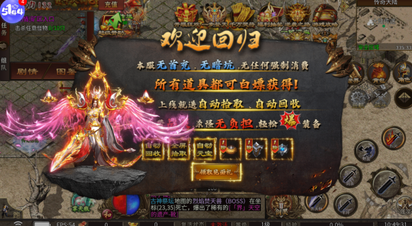 屠龙圣域再临玛法截图2