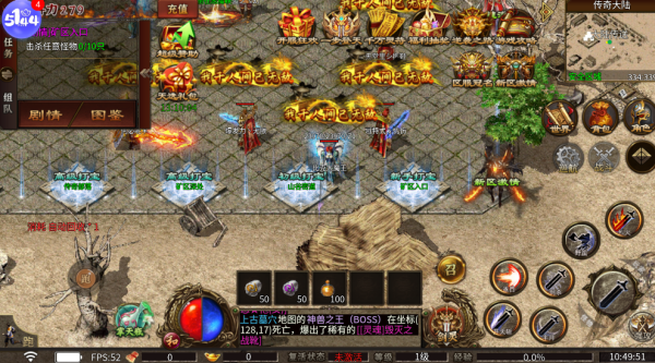 屠龙圣域再临玛法截图1