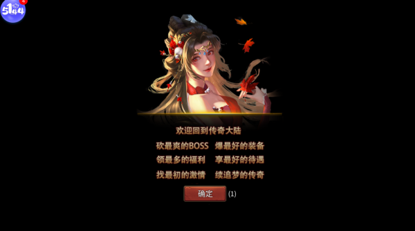 屠龙圣域再临玛法截图0