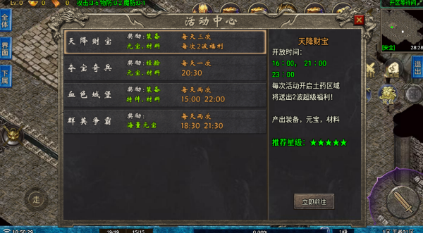 雄霸风云沉默截图1