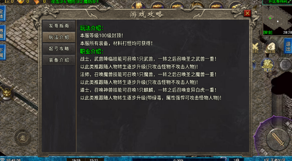 雄霸风云沉默截图0