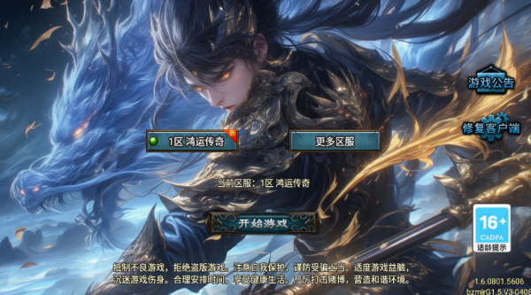 鸿运传奇176截图0