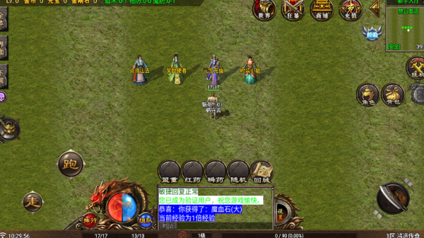 鸿运传奇176截图2