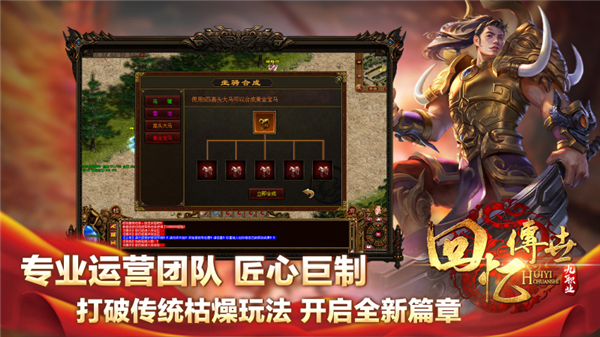 回忆传世九职业截图0