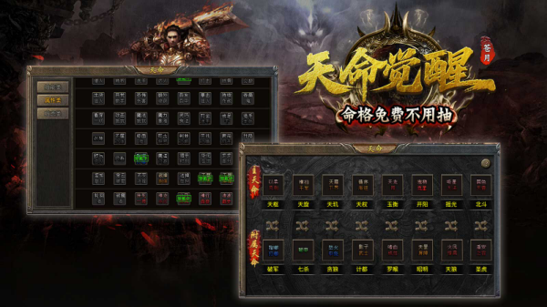 苍月天命觉醒截图0