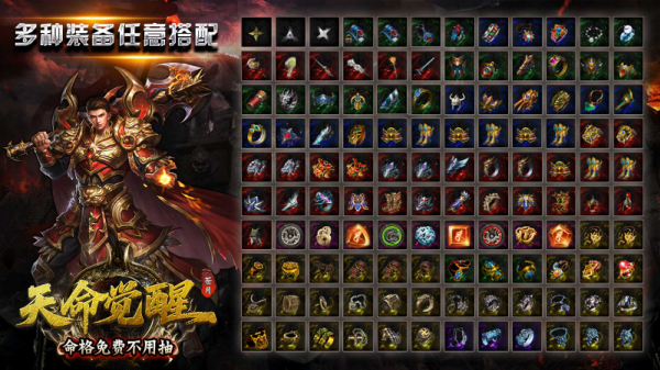 苍月天命觉醒截图1