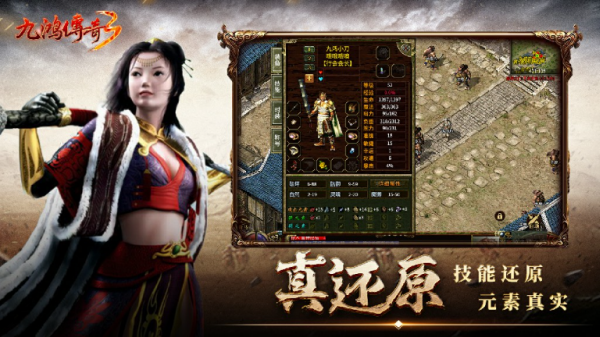 九鸿传奇3截图0