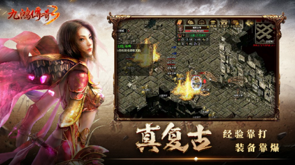 九鸿传奇3截图2