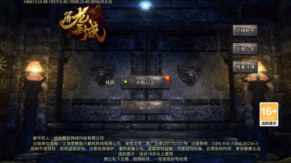 超变神域之杀戮无限刀截图0