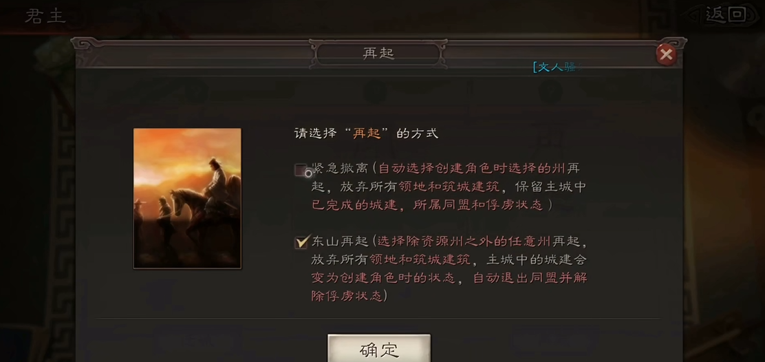 三国志战略版君主有什么待遇