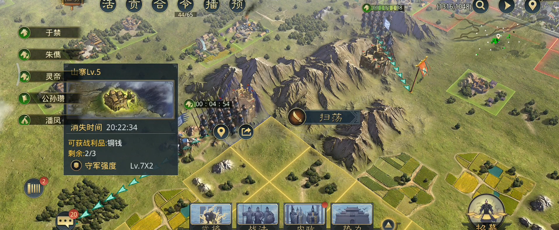 率土之滨五级山寨怎么打