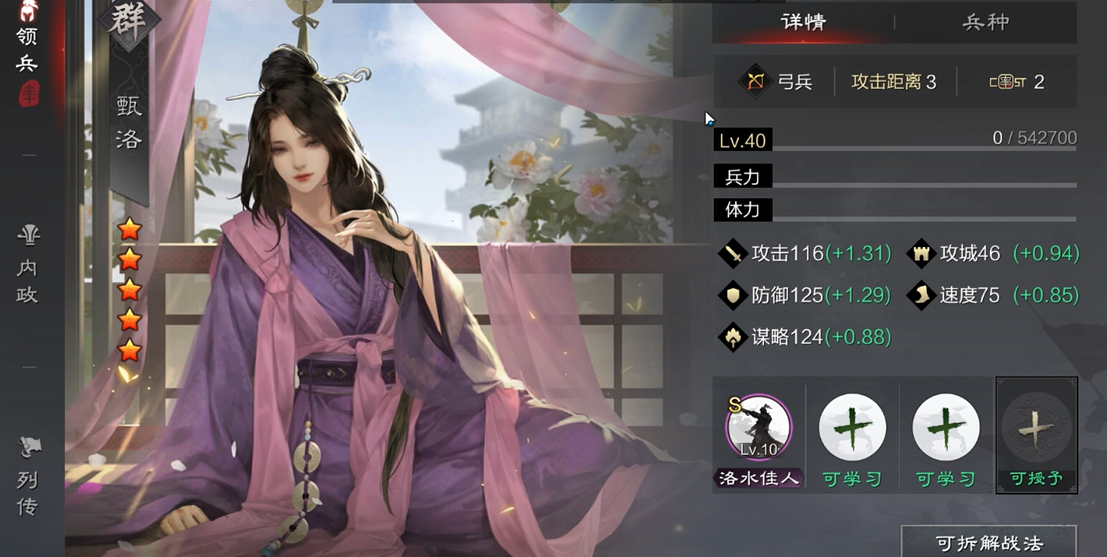 率土之滨五级山寨怎么打