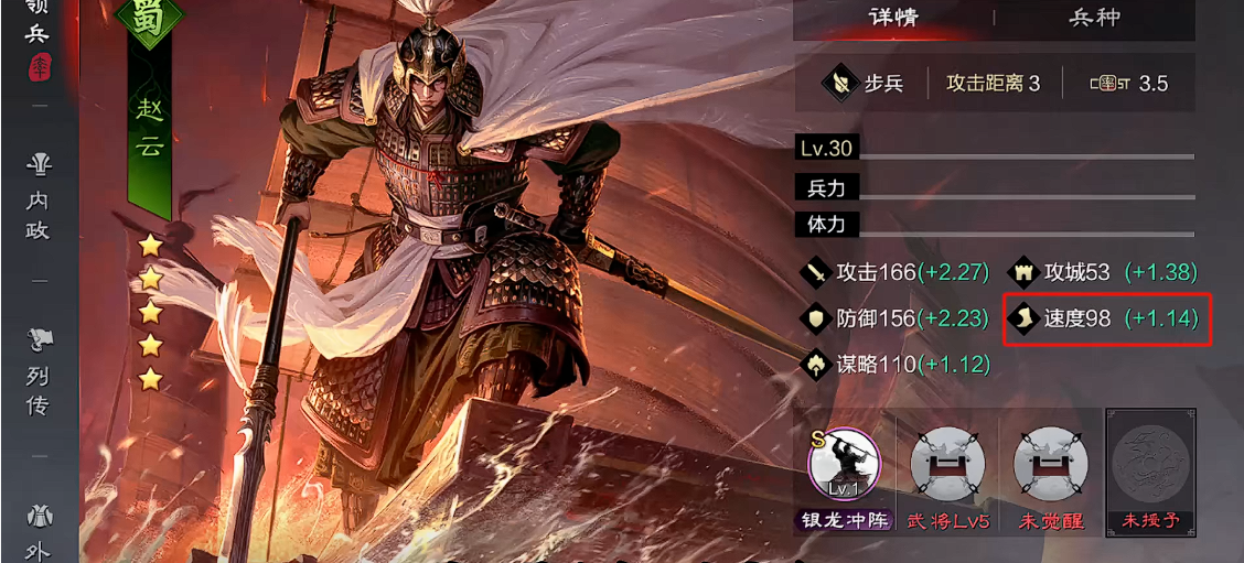 率土之滨五级山寨怎么打