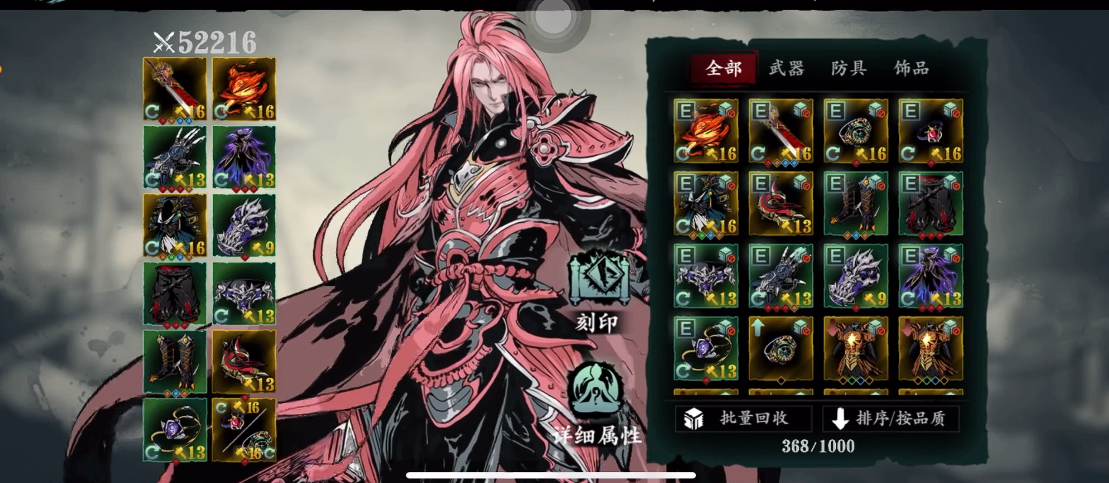 影之刃3职业怎么转职