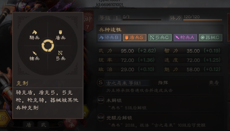 三国志战略版四级土地如何攻