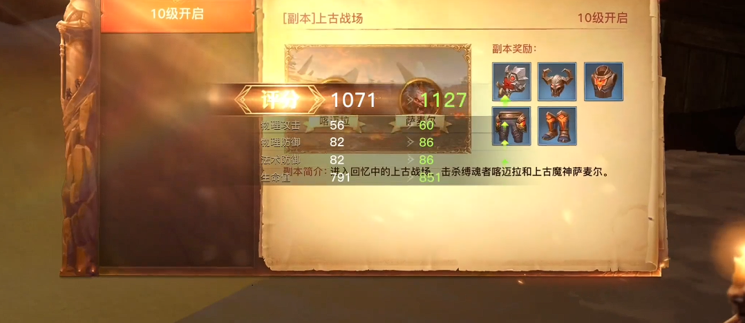 光明大陆新手如何玩