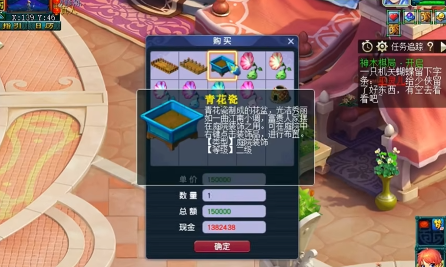 梦幻西游种植什么植物好