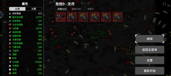 土豆兄弟中文版 土豆兄弟中文版