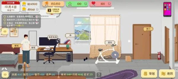 我独自生活游戏 我独自生活游戏