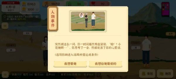 我独自生活游戏 我独自生活游戏